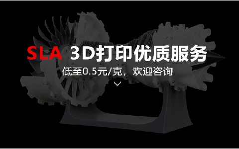 918博天娱乐官网：3d打印服务的发展趋势有哪些